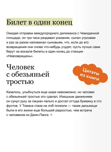 Осенняя почта - primesbooks