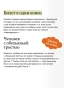 Осенняя почта - primesbooks