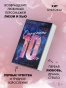 Отпустить 10-го - primesbooks