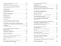 Отпустить 10-го - primesbooks