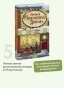 Пекарня «Пряничный домик» - primesbooks