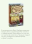 Пекарня «Пряничный домик» - primesbooks