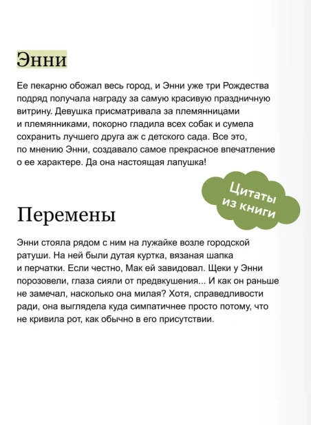 Пекарня «Пряничный домик» - primesbooks