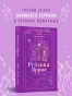 Пепел. Харпер и Нокс - primesbooks