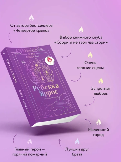 Пепел. Харпер и Нокс - primesbooks