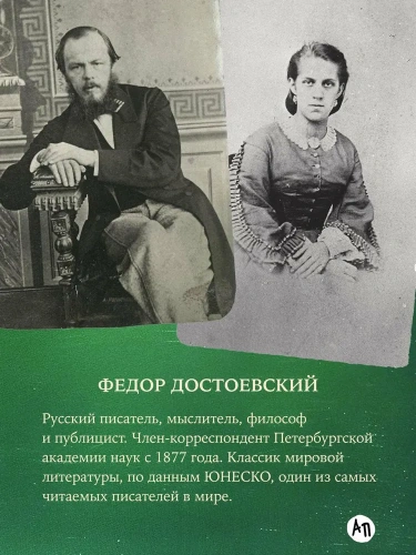 Письма к жене: Невидимая сторона гения - primesbooks