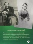 Письма к жене: Невидимая сторона гения - primesbooks