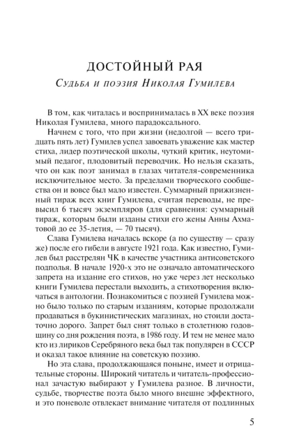 Путь-конквистадоров-PRIMESbooks2.jpg