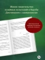 Письма к жене: Невидимая сторона гения - primesbooks
