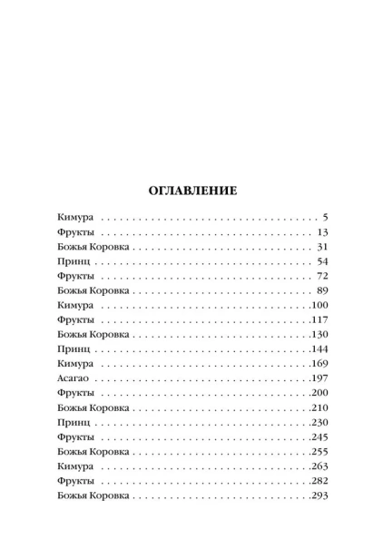 Поезд убийц - primesbooks