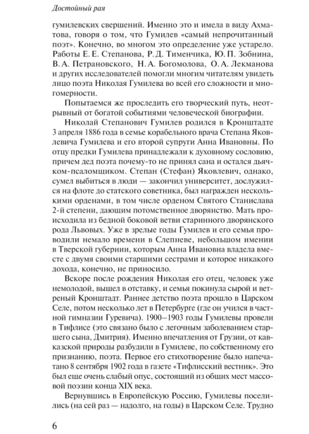 Путь-конквистадоров-PRIMESbooks3.jpg