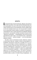 Поезд убийц - primesbooks