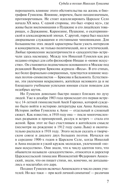 Путь-конквистадоров-PRIMESbooks4.jpg