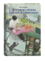 Почтовая служба друзей по переписке - primesbooks