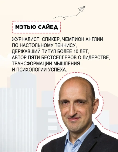 Принцип «черного ящика»: Почему ошибки — основа наших достижений - primesbooks