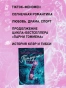 Приручить 7-го - primesbooks