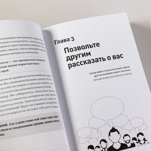 Реклама без бюджета: 20 способов продать ваш товар или услугу - primesbooks