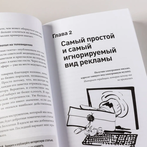 Реклама без бюджета: 20 способов продать ваш товар или услугу - primesbooks