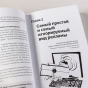 Реклама без бюджета: 20 способов продать ваш товар или услугу - primesbooks