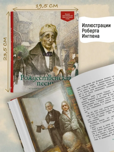 Рождественская песнь - primesbooks