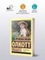 Роза и семь братьев - primesbooks
