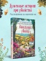 Ванильный убийца - primesbooks
