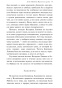 Леди-Макбет-Мценского-уезда-PRIMESbooks4.jpg