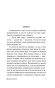 Великий Гэтсби - primesbooks