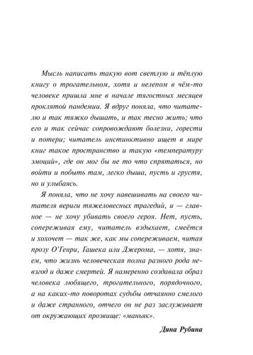 Маньяк-Гуревич-PRIMESbooks2.jpg