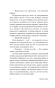 Ветер в ивах - primesbooks