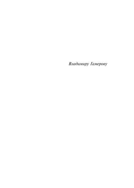 Маньяк-Гуревич-PRIMESbooks3.jpg