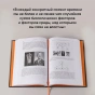 Всё решено: Жизнь без свободы воли - primesbooks