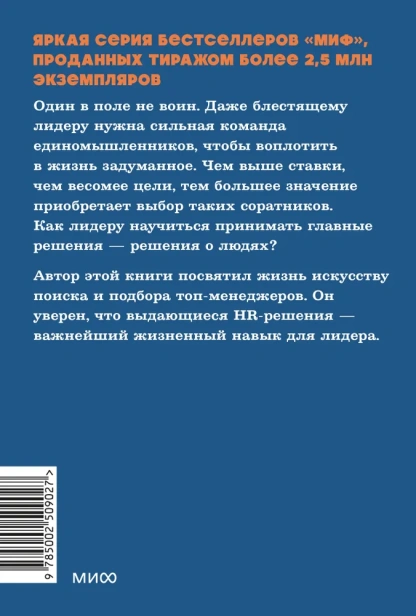 Выбор сильнейших - primesbooks
