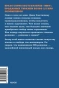 Выбор сильнейших - primesbooks