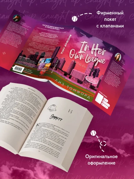 Высшая лига - primesbooks