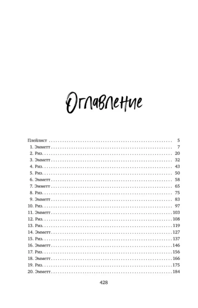 Высшая лига - primesbooks