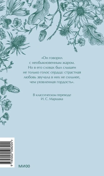 Гордость и предубеждение - primesbooks