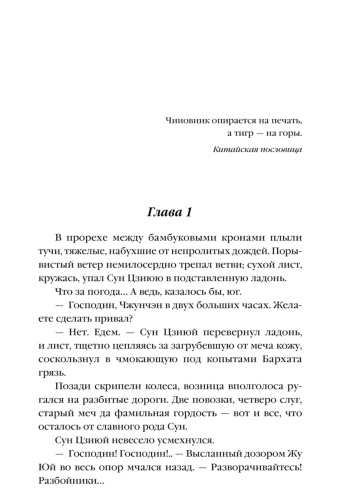Слуга-тигра-PRIMESbooks2.jpg