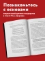 Государственность и анархия - primesbooks