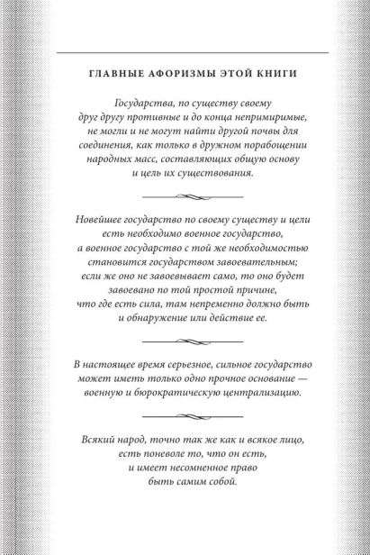 Государственность и анархия - primesbooks