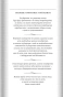 Государственность и анархия - primesbooks