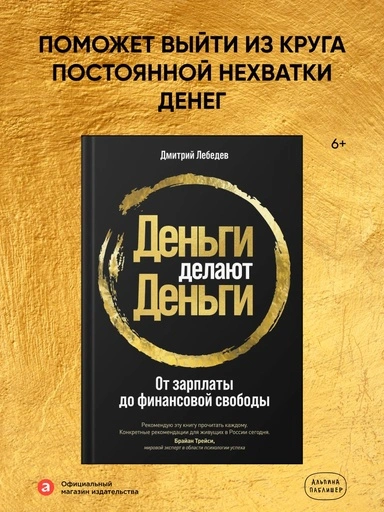 Деньги делают деньги: От зарплаты до финансовой свободы - primesbooks
