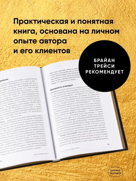 Деньги делают деньги: От зарплаты до финансовой свободы - primesbooks
