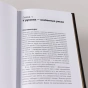 Деньги делают деньги: От зарплаты до финансовой свободы - primesbooks