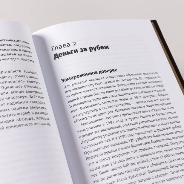 Деньги делают деньги: От зарплаты до финансовой свободы - primesbooks