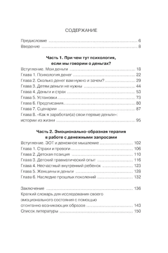 Дети деньги не зарабатывают. Разрешите себе вырасти и обрести финансовую свободу - primesbooks