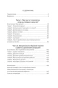 Дети деньги не зарабатывают. Разрешите себе вырасти и обрести финансовую свободу - primesbooks
