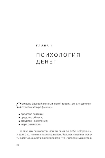 Дети деньги не зарабатывают. Разрешите себе вырасти и обрести финансовую свободу - primesbooks