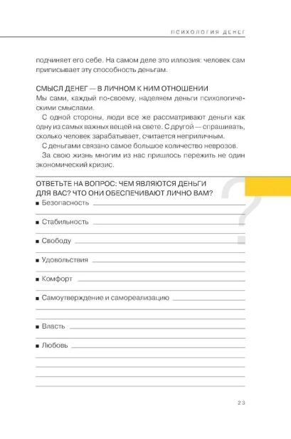 Дети деньги не зарабатывают. Разрешите себе вырасти и обрести финансовую свободу - primesbooks
