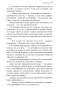 Слуга-тигра-PRIMESbooks4.jpg